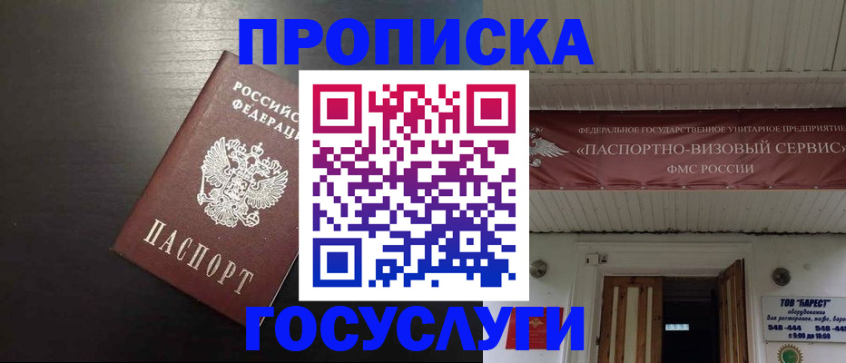 прописка иностранных граждан в Перми