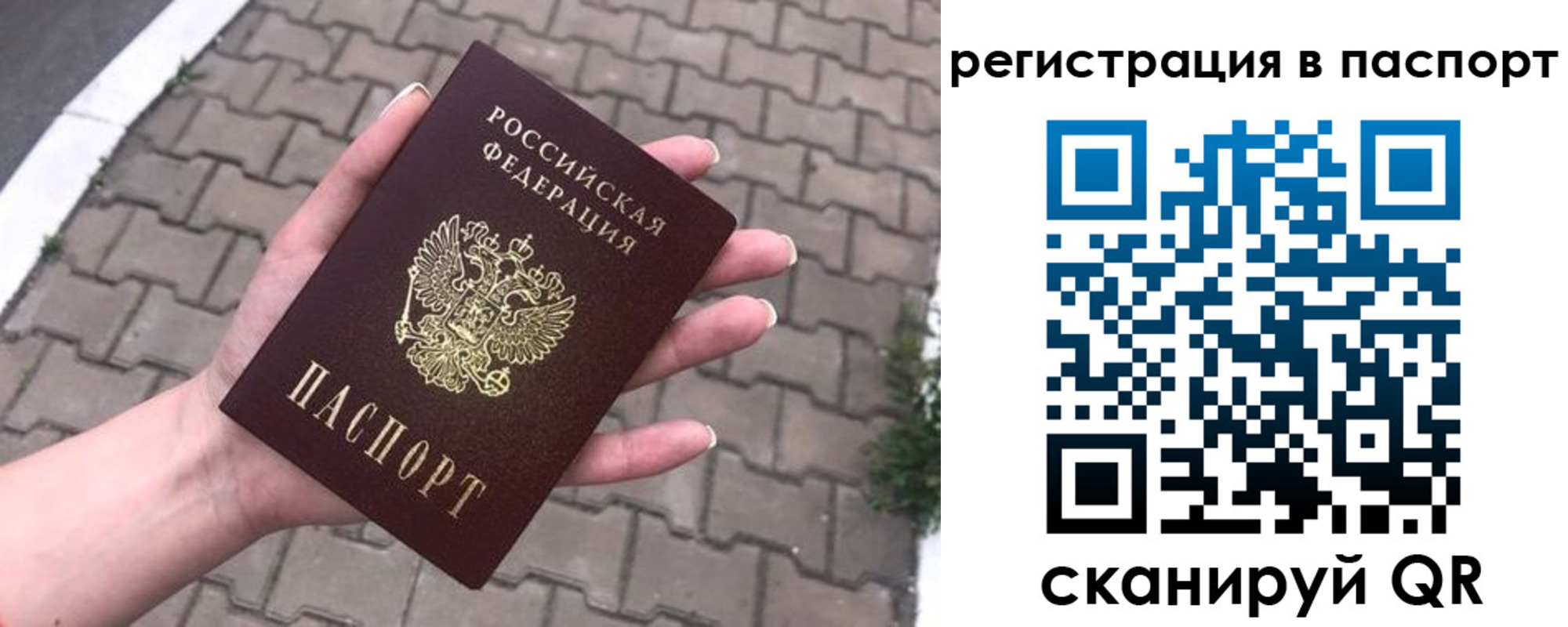 временная регистрация поиск в Перми