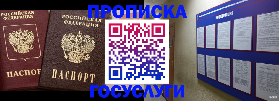 регистрация для школы в Перми