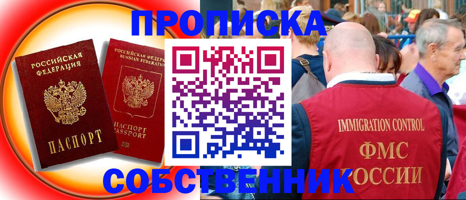 временная регистрация законно в Перми