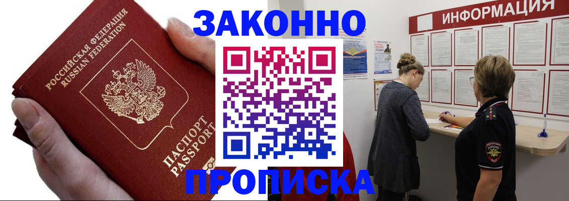 временная регистрация поиск в Перми