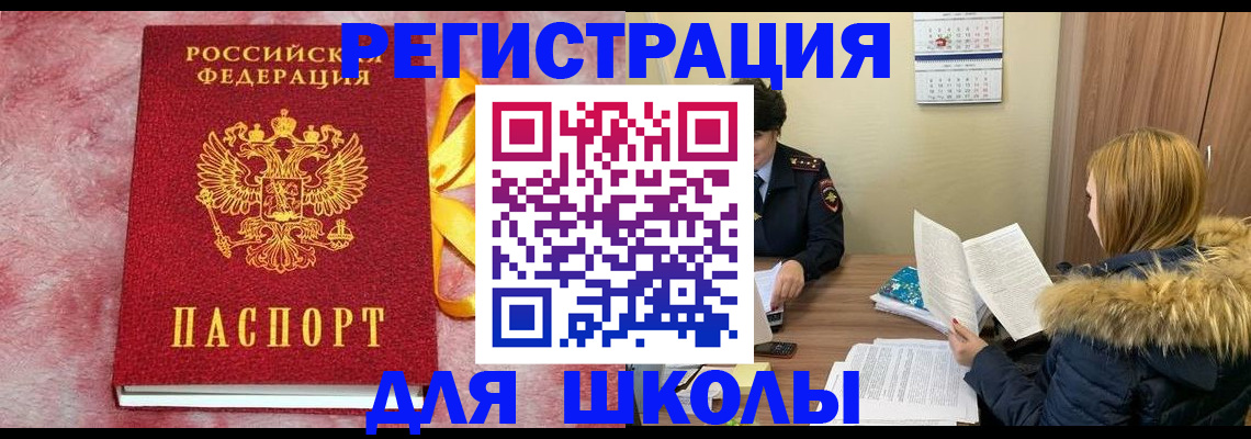 прописка 2025 в Перми